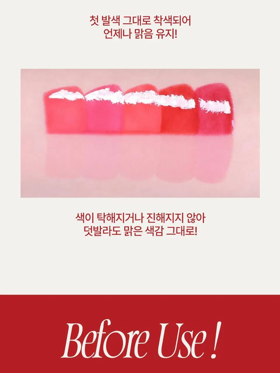[바닐라 70% 틴트 출시] 퓌 3D 볼류밍 틴트 3.8g 12종 (단품/기획) 상세페이지 29